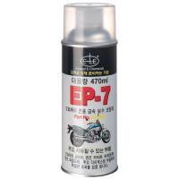 이레산업- 오토바이 전용 금속 도장 보수제 EP-7 / 은색