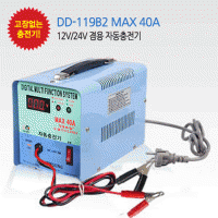 [은성전기] 역접속방지/안전기능강화 고속 자동충전기 DD-119B2-MAX-40A