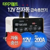 [12V 급속충전기] 12V 급속충전기 AGM 배터리 충전 ,충전 200A까지, 전자동 스마트충전기 DAC-650-V12