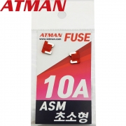 ATMAN 아트만 ASM 초소형 자동차휴즈 10A ( 2개 ) 퓨즈 ASM-H10