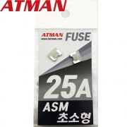 ATMAN 아트만 ASM 초소형 자동차휴즈 25A ( 2개 ) 퓨즈 ASM-H25