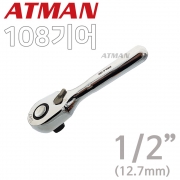 ATMAN 아트만 1/2인치 108기어 버튼형 소형헤드 단축 라쳇핸들 AT-12140